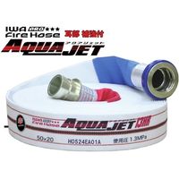 岩崎製作所 IWA 消防用検定ホース 『アクアジェット』 平織り PRO仕様(耳部補強) 01AJPH513MC00-A 1本（直送品）