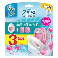 【旧品】ファブリーズ 消臭芳香剤 トイレ用 クラシック・ブーケ 1パック（本体ケース+詰替2個） P＆G