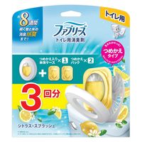 【旧品】ファブリーズ 消臭芳香剤 トイレ用 シトラス・スプラッシュ 1パック（本体ケース+詰替2個） P＆G