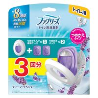 【旧品】ファブリーズ 消臭芳香剤 トイレ用 クリーン・ラベンダー 1パック（本体ケース+詰替2個） P＆G