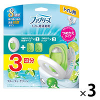 【旧品】ファブリーズ 消臭芳香剤 トイレ用 フルーティー・グリーン 1セット（1パック（本体ケース+詰替2個）×3） P＆G