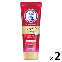 メンソレータム　ハンドベール　薬用　しっとりなめらかクリーム　2個