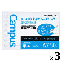 コクヨ ルーズリーフ B罫ドット入り A7 50枚 ノ-896BT 1セット(1袋(50枚入)×3)