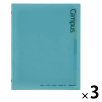 コクヨ キャンパス 秒でパッと開けられるバインダー B5 ル-BP330G 1セット(1冊×3)