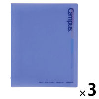 コクヨ キャンパス 秒でパッと開けられるバインダー B5 ル-BP330B 1セット(1冊×3)