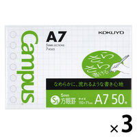 コクヨ キャンパスルーズリーフ(さらさら書ける)5mm方眼罫 A7 50枚 ノ-897S-5 1セット(1袋(50枚入)×3)