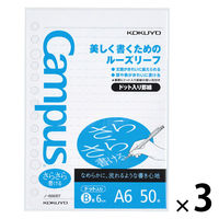 コクヨ ルーズリーフ B罫ドット入り A6 50枚 ノ-886BT 1セット(1袋(50枚入)×3)
