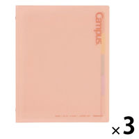 コクヨ キャンパス 秒でパッと開けられるバインダー B5 ル-BP330P 1セット(1冊×3)