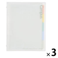 コクヨ キャンパス 秒でパッと開けられるバインダー B5 ル-BP330W 1セット(1冊×3)