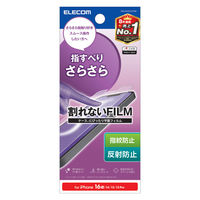 エレコム iPhone 16e/14/13/13Pro フィルム アンチグレア PM-A25SFLSTNN 1個