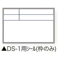 土牛産業 DOGYU Mg対応DSー1用シール(枠のみ) 04171 1個 675-9448（直送品）