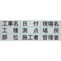 土牛産業 DOGYU ホワイトボード用表示貼り替えシールDー3/B5兼用 04101 1丁 270-3581（直送品）