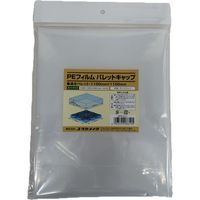 ユタカメイク PEフィルム パレットキャップ(1100mm×1100mm) WPC-C11 1個 677-6511（直送品）