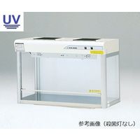 アズワン クリーンベンチ(殺菌灯付き)1200×503×811mm 4-6770-03 1台（直送品）