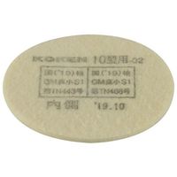 興研 マイティミクロン10型用ー02 1パック(100枚入) 269328 1パック(100枚) 60-2362-42（直送品）
