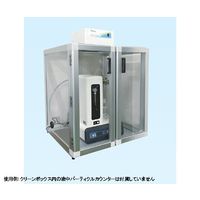 アズワン HIAC 9703+用クリーンボックス 64-5211-40 1個（直送品）