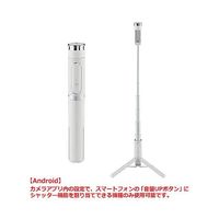 ベルボン コールマン セルフィーマルチスタンド ホワイト OTH-AB202 WHITE 1個 64-7755-31（直送品）