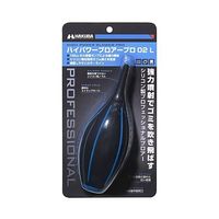 ハクバ写真産業 ハイパワーブロアープロ02 L ブルー KMC-84LBL 1個 64-7755-56（直送品）