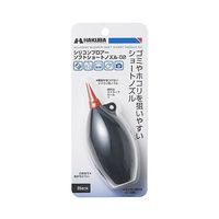 ハクバ写真産業 シリコンブロアーソフトショートノズル02 ブラック KMC-86BK 1個 64-9089-69（直送品）