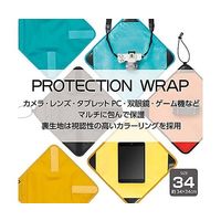 ハクバ写真産業 プロテクションラップ34 マスタードイエロー KPW-34MYL 1個 64-9089-81（直送品）