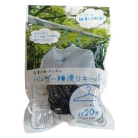 フォーラル ハンガー横滑りキーパー ハンガー 滑り止め 303749 1個（直送品）