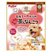 ペティオ 素材そのまま 完全無添加 生後3ヶ月からのひとくち蒸しなんこつ 75g(25g×3袋）1袋 犬用 おやつ