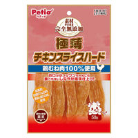 ペティオ 素材そのまま 完全無添加 極薄 チキンスライスハード 50g 1袋 犬用 おやつ