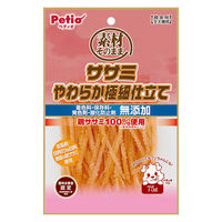 ペティオ 素材そのまま ササミやわらか極細仕立て 75g 1袋 犬用 おやつ