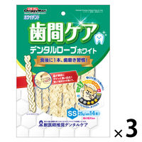 ドギーマン ホワイデント 歯間ケア デンタルロープ ホワイト SS 超小型犬向き 25g（14本）3袋 ドッグフード 犬用 おやつ