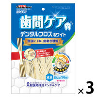 ドギーマン ホワイデント 歯間ケア デンタルフロス ホワイト SS 超小型犬向き 30g（14本）3袋 ドッグフード 犬用 おやつ