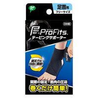 ピップ プロ・フィッツ テーピングサポーター 足首用 1枚