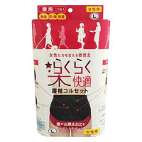 浅井商事 女性用腰椎コルセツト L 1個