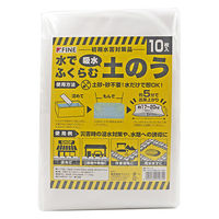 ファイン 水でふくらむ吸水土のう 10枚入 災害 水害 豪雨 対策 FINー1161 1個