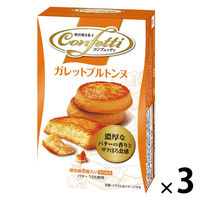 クッキー お配り菓子 個包装 コンフェッティ ガレットブルトンヌ 8枚入 1セット（1個×3）
