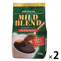 【アウトレット】（インスタントコーヒー） ユニコ・ジャパン ウエスティンカフェ マイルドブレンド 1セット（150g×2袋） 詰替用 インドネシア