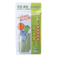 関西紙工 保存袋 鮮度保持袋 愛菜果 Sサイズ 8枚入 270626 1個（直送品）
