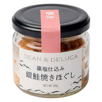 銀鮭焼きほぐし 藻塩仕込み 1個 ディーン＆デルーカ