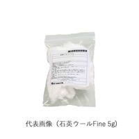 アズワン 石英ウール Fine リン酸処理済 5g 60-3357-41 1個（直送品）
