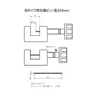 アズワン GLリムーバー用交換ピン 2本入 60-3357-46 1袋(2本)（直送品）