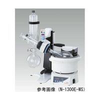 東京理化器械 ロータリーエバポレーター 水専用バス付 室温+5~80°C・±1°C N-1300E-WS 1台 65-0563-81（直送品）