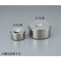 アズワン ツマミ付き ステンレス丸型ポット 0.45L用 本体のみ 65-5714-78 1個（直送品）