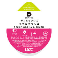UCC DRIP POD（ドリップポッド）専用カプセル カフェインレスコーヒー モカ＆ブラジル 1箱（12杯分）