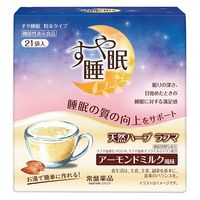 すや睡眠 粉末タイプ アーモンドミルク風味 1箱（21袋入） 機能性表示食品 常盤薬品工業
