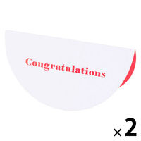 大成紙器製作所 SWING LETTER Congratulations 1セット（1個×2）グリーティングカード　お祝い