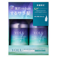 数量限定　YOLU（ヨル） メロウナイトリペア トライアルヘアケアセット シャンプー＋トリートメント　各320g I-ne