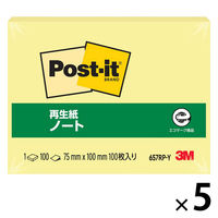 スリーエム(3M) ポストイット ふせん 付箋 再生紙 ノート 75mm×100mm イエロー 1セット（1冊×5） 657RP-Y