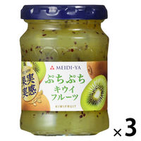 明治屋 果実実感 ぷちぷち キウイフルーツジャム 150g 1セット（1個×3）