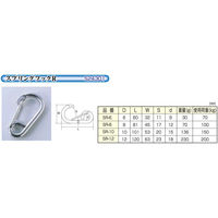 ひめじや スプリングフックR SRー6 金具 1100100013721 1個（直送品）