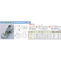 ひめじや トリガースナップ Tー2 金具 1100100013768 1個（直送品）
