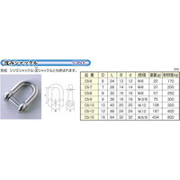 ひめじや 沈みシャックル CSー7 シジミシャックル 沈シャックル 金具 1100100013832 1個（直送品）